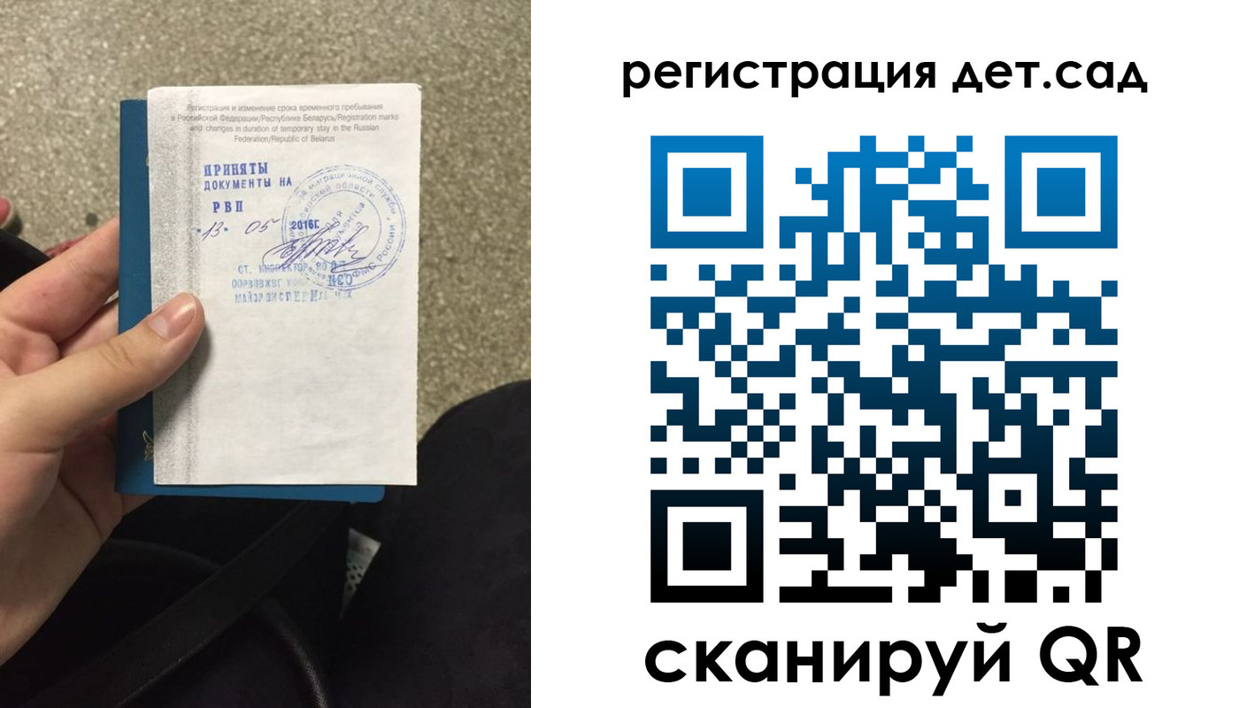 прописка законно в Таре