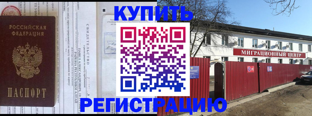 временная регистрация в квартире в Таре