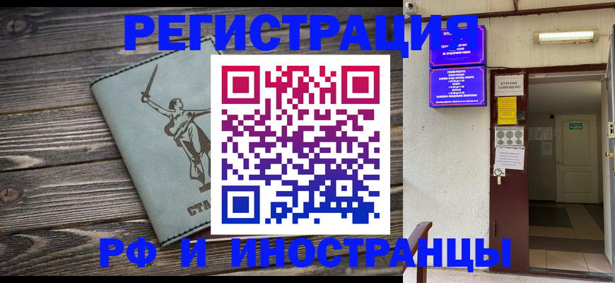 прописка для кредита в Таре