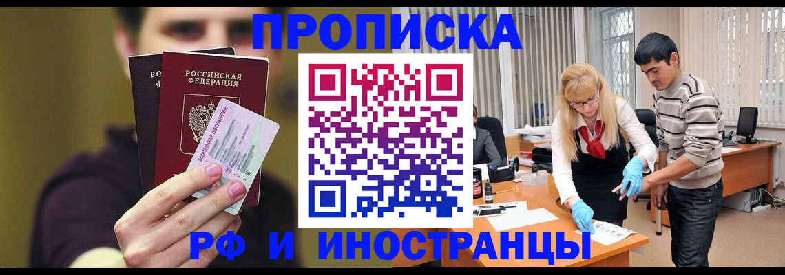 прописка гарантия в Таре